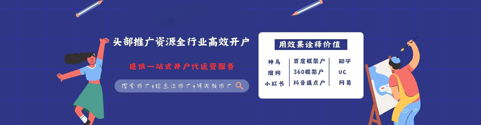 密云信息流运营