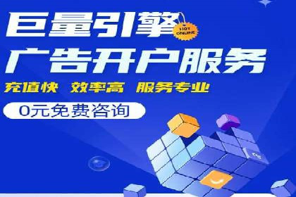 百度竞价账户托管，助力企业快速抢占市场